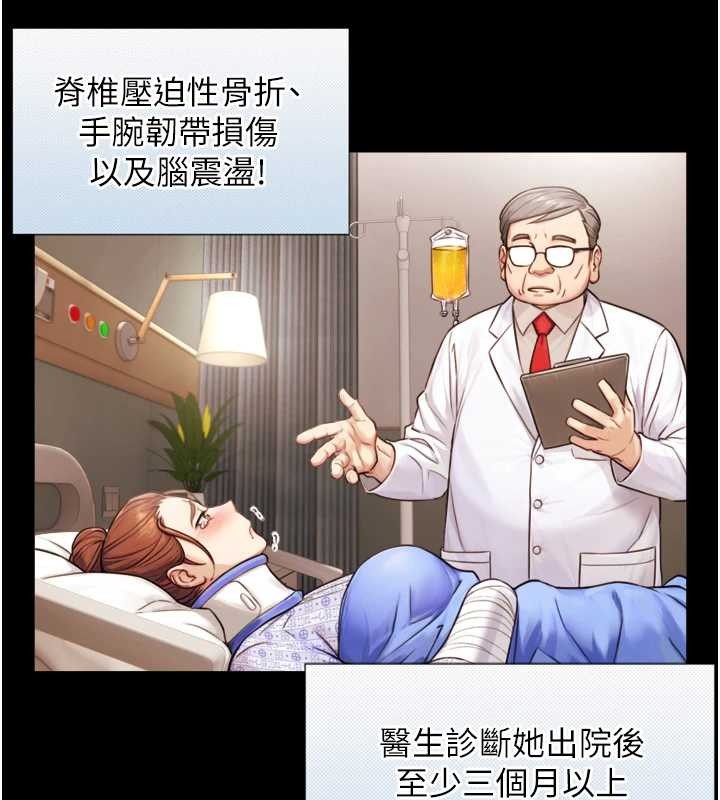 与生巨来 - 第4话-爱运动的美女♥ - page 79