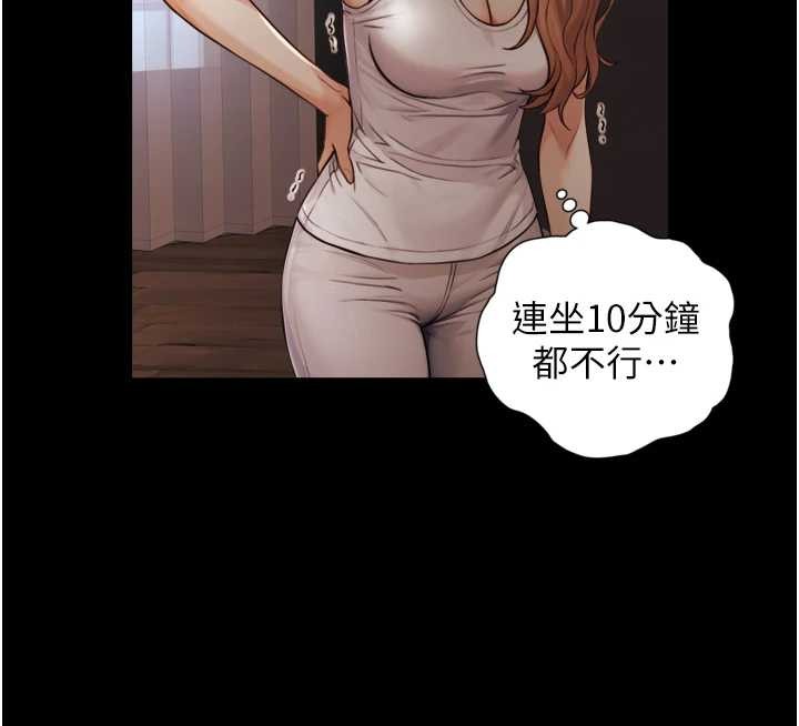 与生巨来 - 第4话-爱运动的美女♥ - page 81