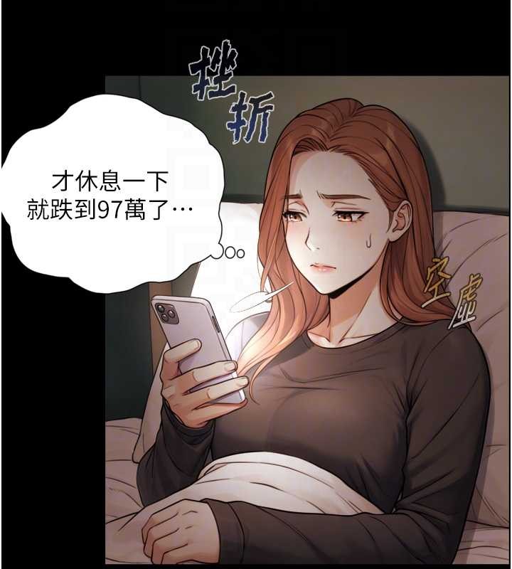 与生巨来 - 第4话-爱运动的美女♥ - page 83