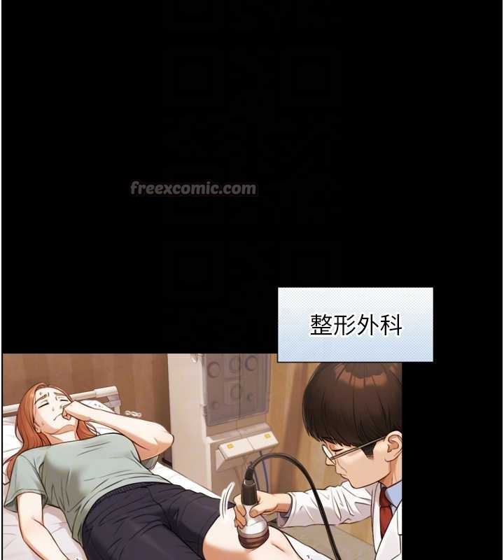 与生巨来 - 第4话-爱运动的美女♥ - page 84