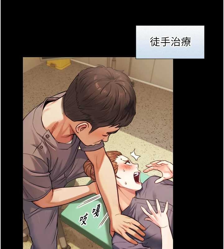 与生巨来 - 第4话-爱运动的美女♥ - page 87