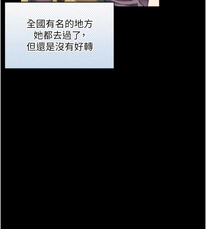 与生巨来 - 第4话-爱运动的美女♥ - page 88