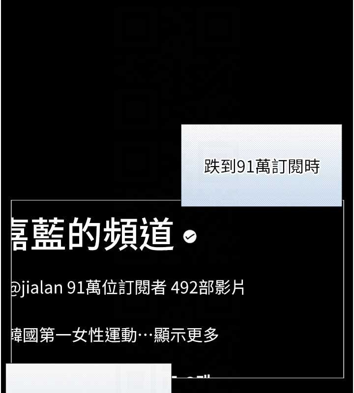 与生巨来 - 第4话-爱运动的美女♥ - page 90