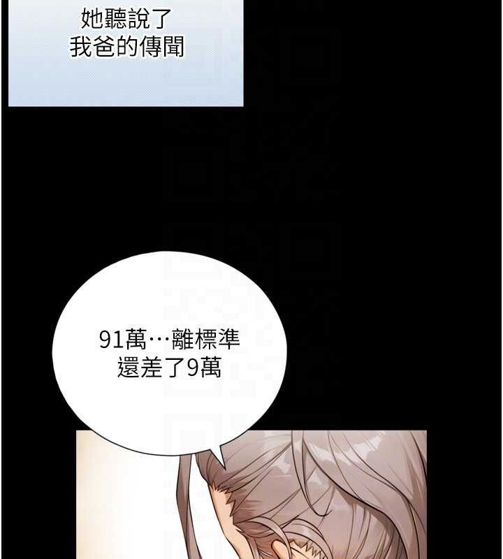 与生巨来 - 第4话-爱运动的美女♥ - page 91