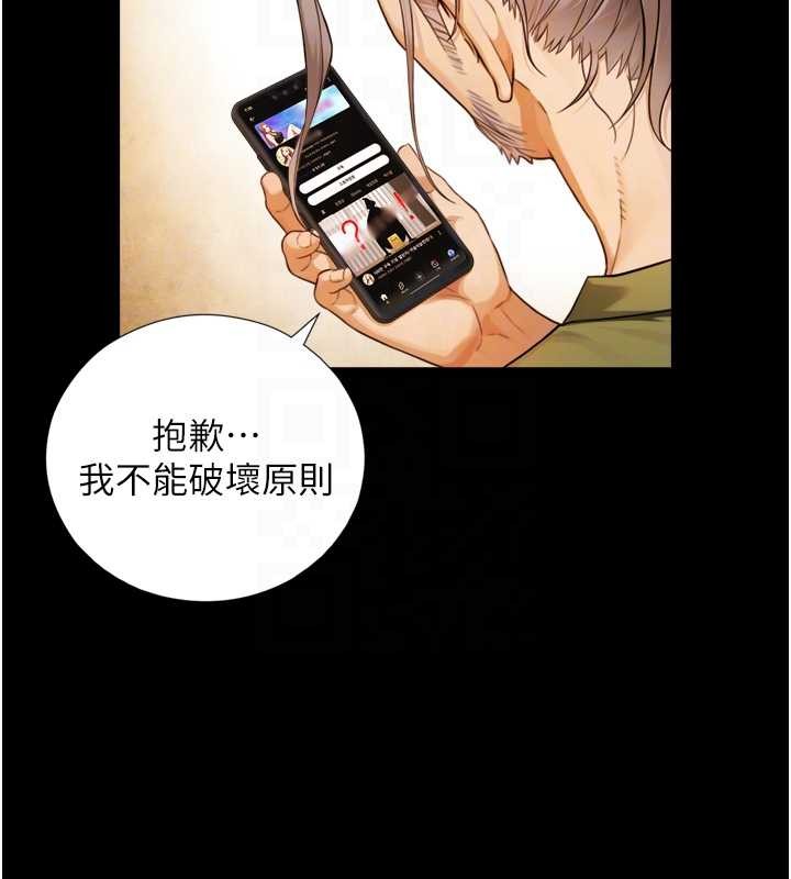 与生巨来 - 第4话-爱运动的美女♥ - page 92