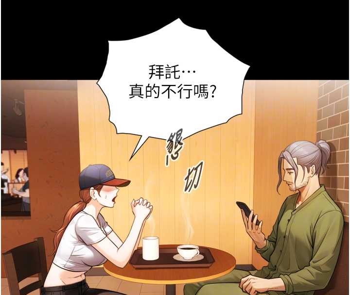 与生巨来 - 第4话-爱运动的美女♥ - page 93