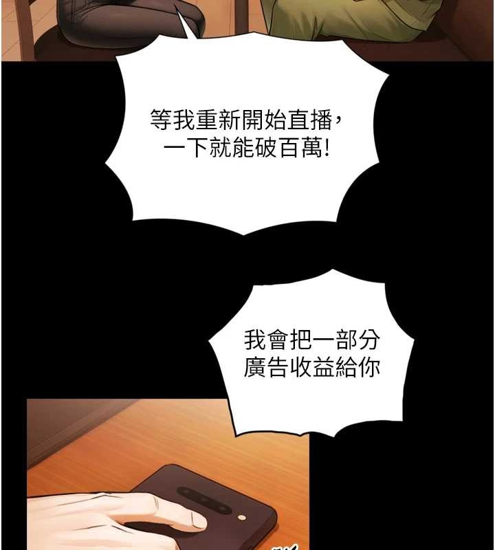 与生巨来 - 第4话-爱运动的美女♥ - page 94