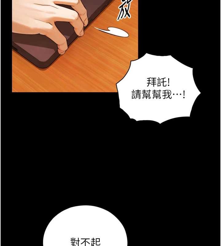 与生巨来 - 第4话-爱运动的美女♥ - page 95