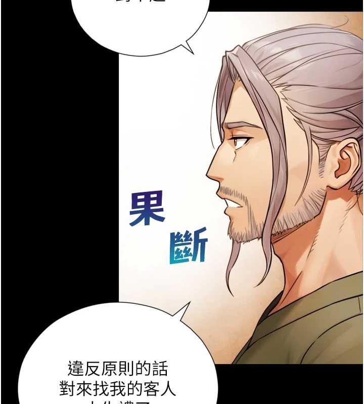 与生巨来 - 第4话-爱运动的美女♥ - page 96