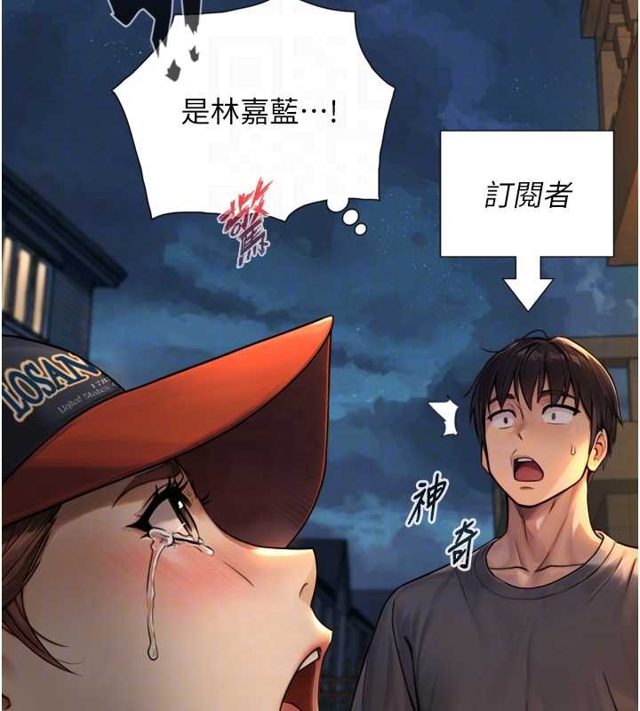与生巨来 - 第4话-爱运动的美女♥ - page 99