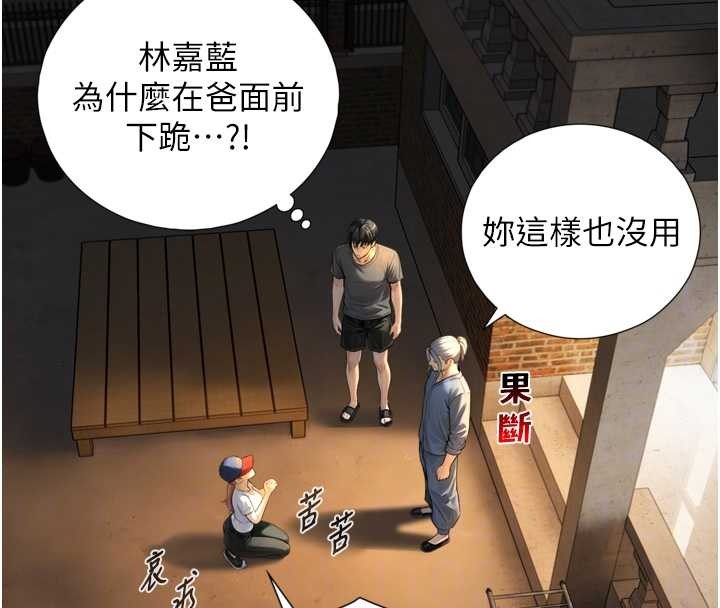 与生巨来 - 第4话-爱运动的美女♥ - page 101
