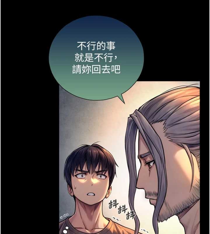 与生巨来 - 第4话-爱运动的美女♥ - page 103