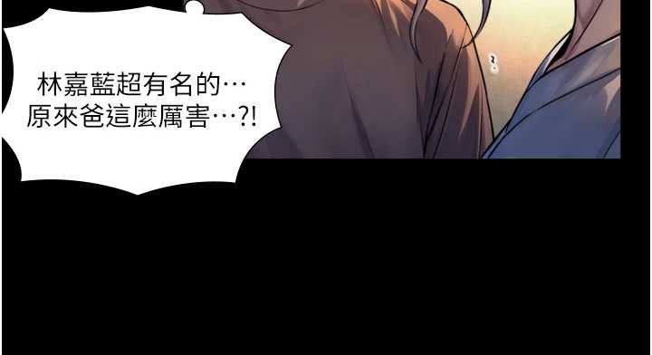 与生巨来 - 第4话-爱运动的美女♥ - page 104