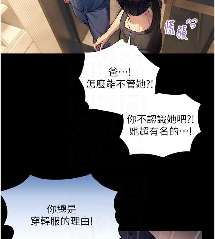 与生巨来 - 第4话-爱运动的美女♥ - page 106