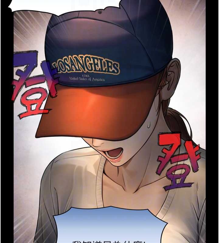 与生巨来 - 第4话-爱运动的美女♥ - page 107