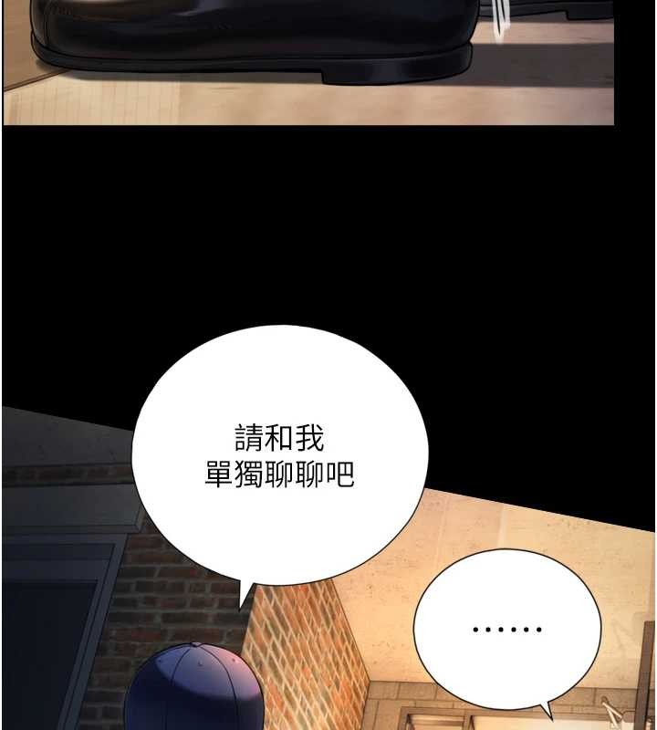 与生巨来 - 第4话-爱运动的美女♥ - page 109