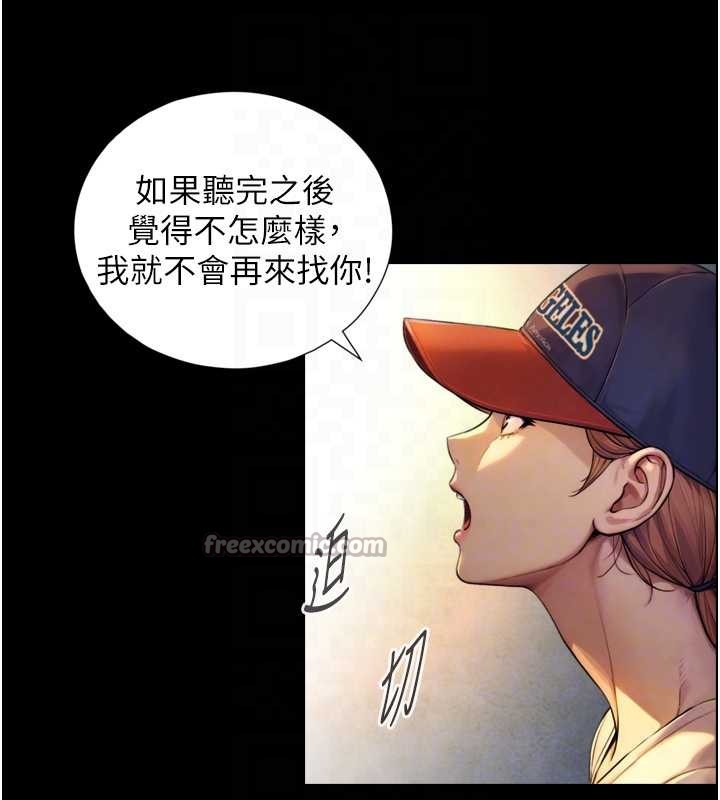 与生巨来 - 第4话-爱运动的美女♥ - page 112