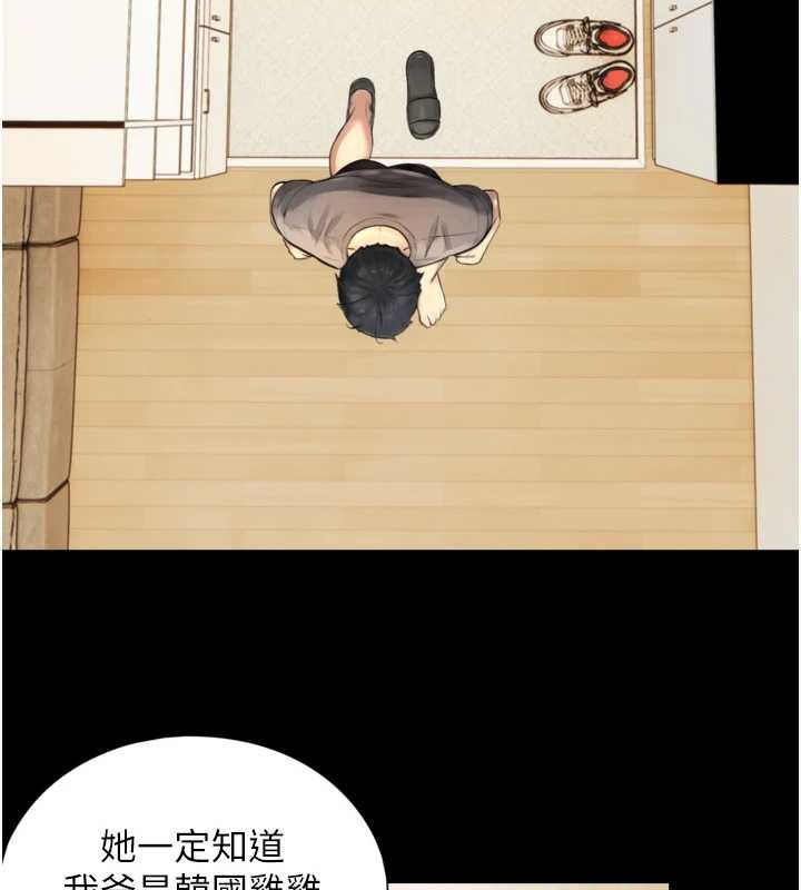 与生巨来 - 第4话-爱运动的美女♥ - page 118