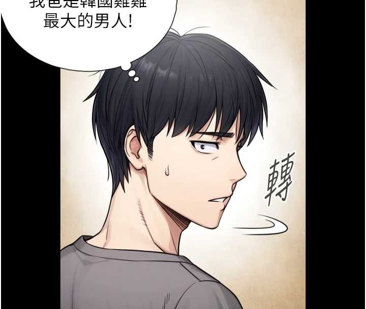 与生巨来 - 第4话-爱运动的美女♥ - page 119