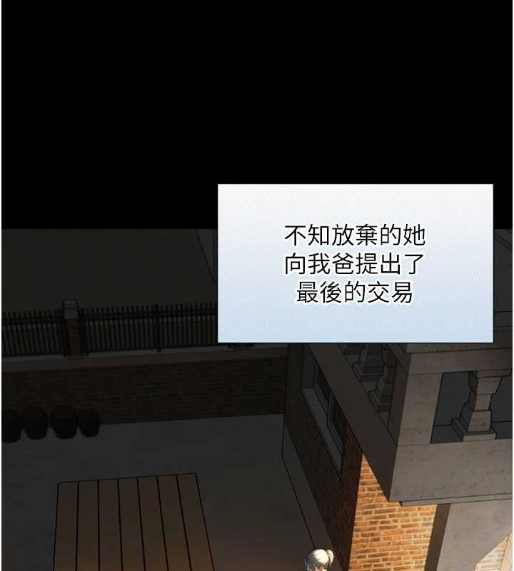 与生巨来 - 第4话-爱运动的美女♥ - page 121
