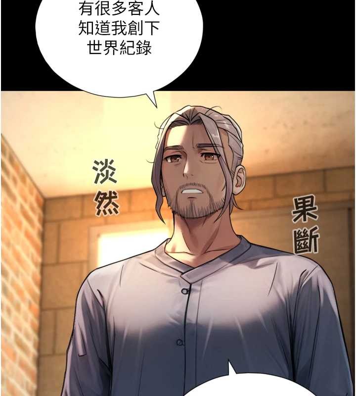 与生巨来 - 第4话-爱运动的美女♥ - page 123