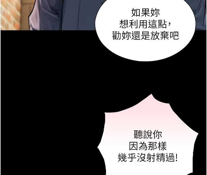 与生巨来 - 第4话-爱运动的美女♥ - page 124