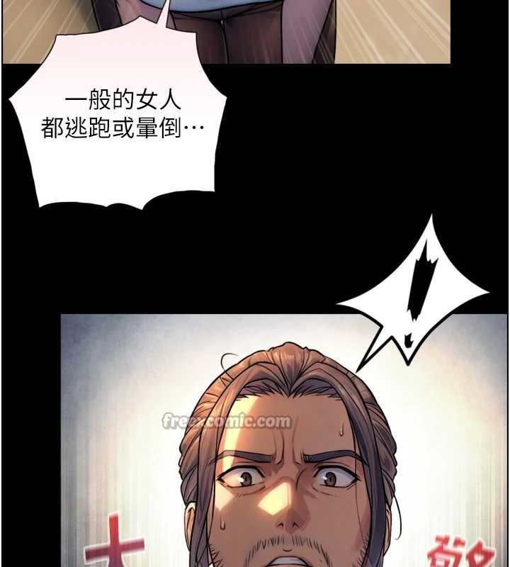 与生巨来 - 第4话-爱运动的美女♥ - page 126