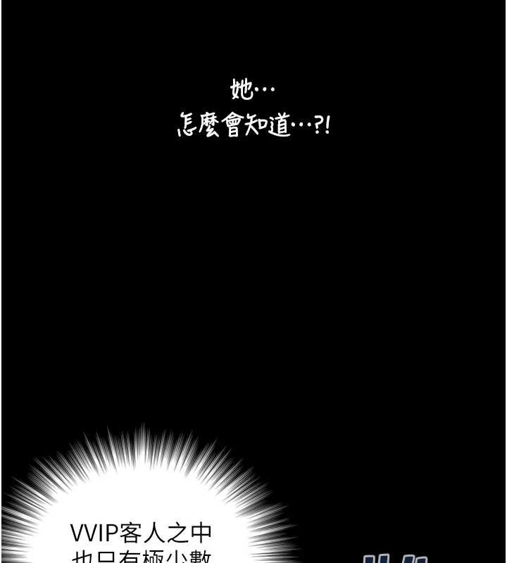 与生巨来 - 第4话-爱运动的美女♥ - page 128