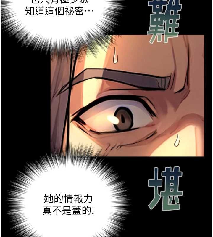 与生巨来 - 第4话-爱运动的美女♥ - page 129