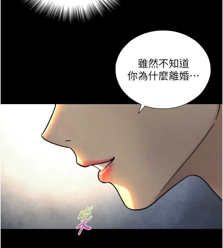 与生巨来 - 第4话-爱运动的美女♥ - page 130