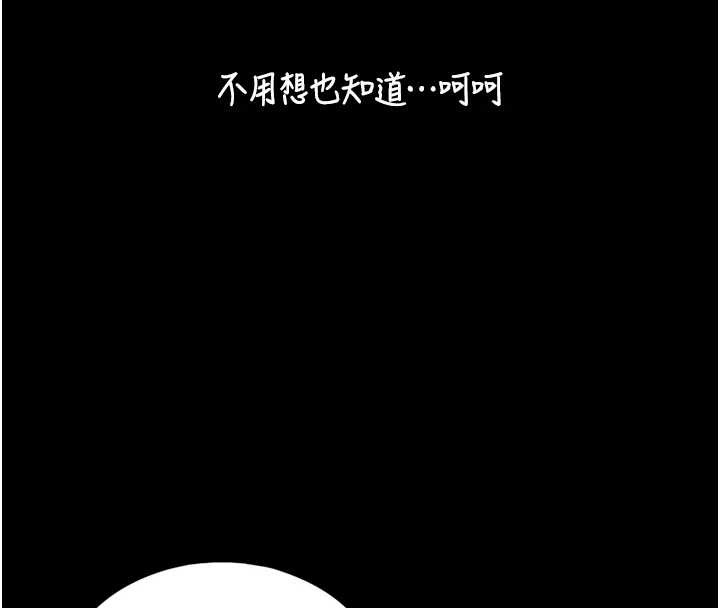 与生巨来 - 第4话-爱运动的美女♥ - page 131