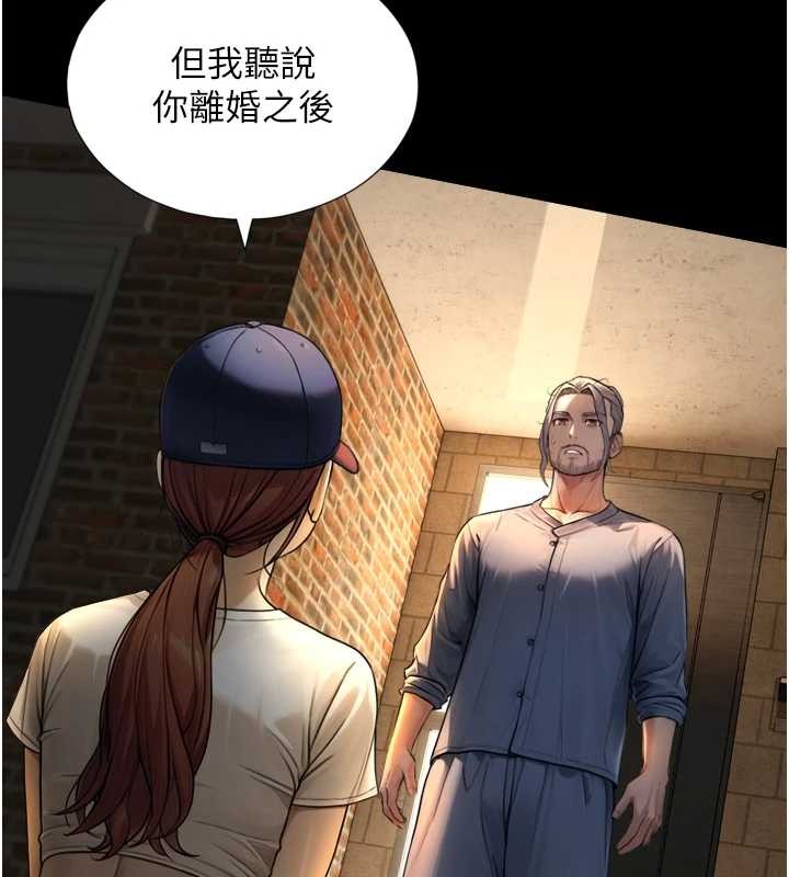 与生巨来 - 第4话-爱运动的美女♥ - page 132