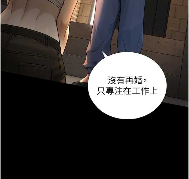 与生巨来 - 第4话-爱运动的美女♥ - page 133