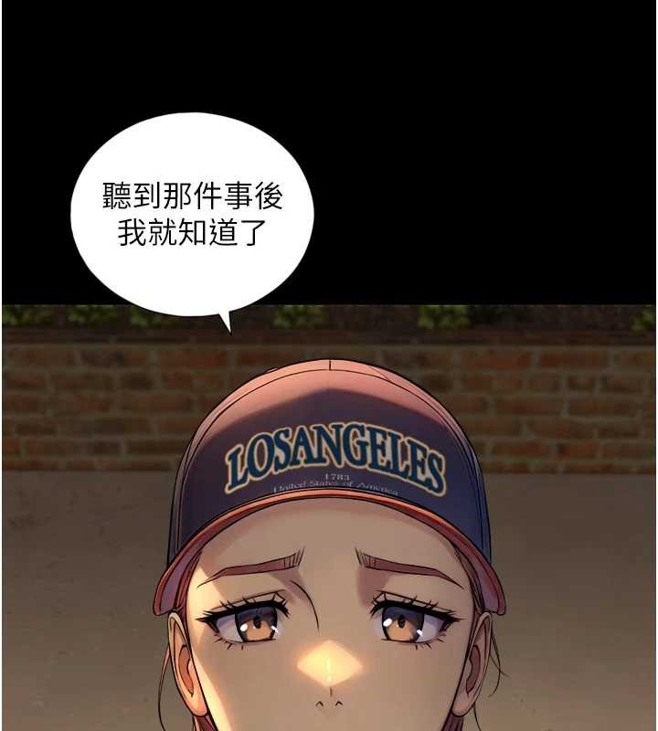 与生巨来 - 第4话-爱运动的美女♥ - page 134