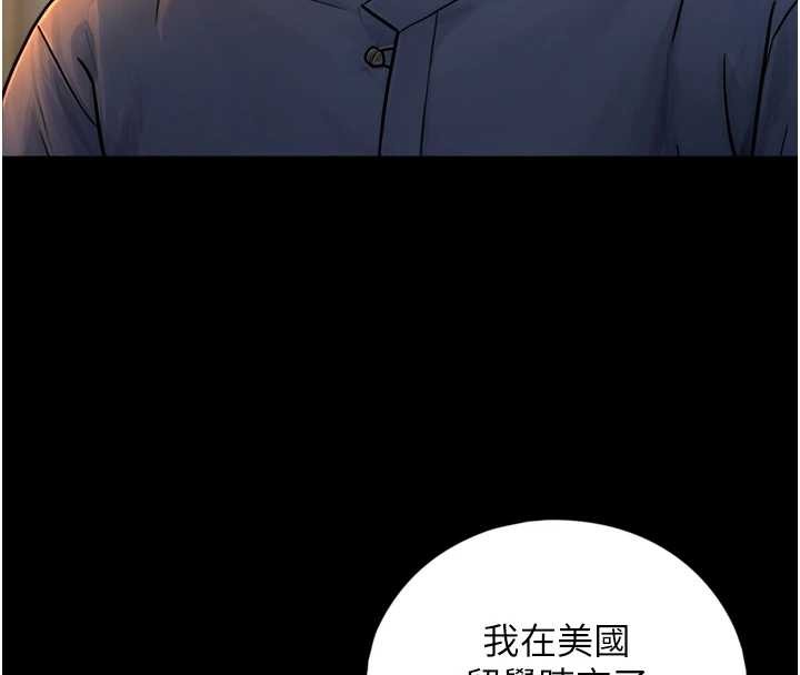 与生巨来 - 第4话-爱运动的美女♥ - page 137