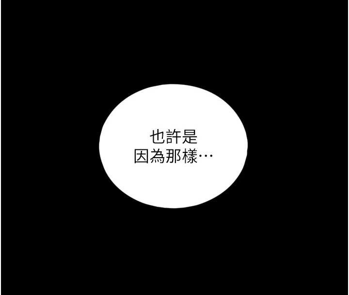 与生巨来 - 第4话-爱运动的美女♥ - page 144