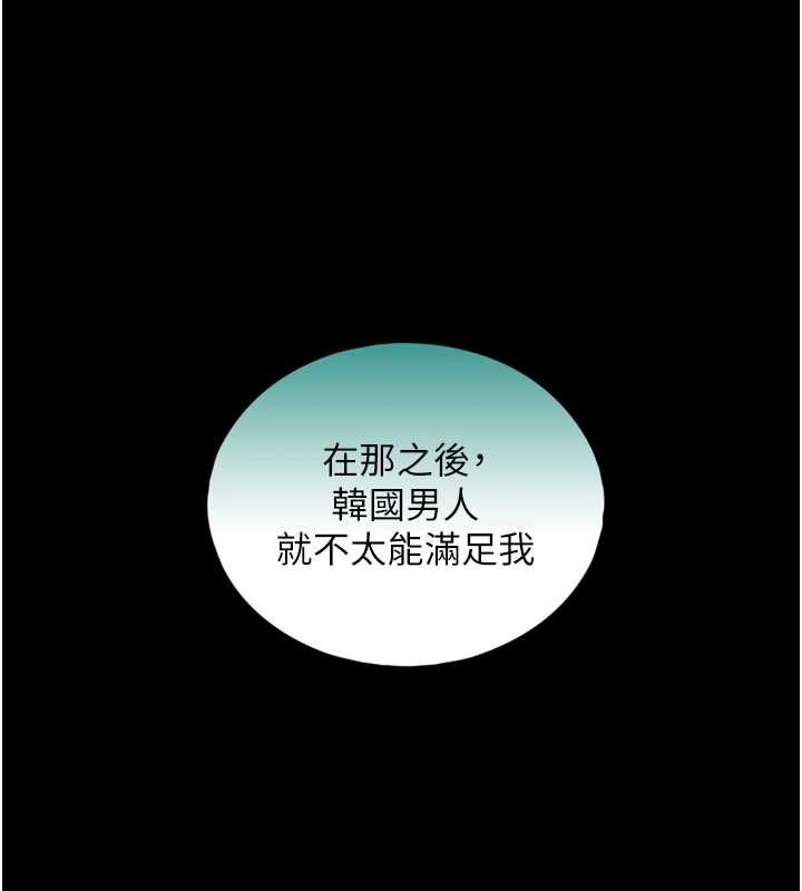 与生巨来 - 第4话-爱运动的美女♥ - page 148