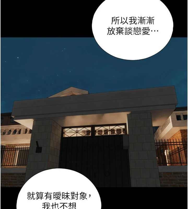 与生巨来 - 第4话-爱运动的美女♥ - page 153