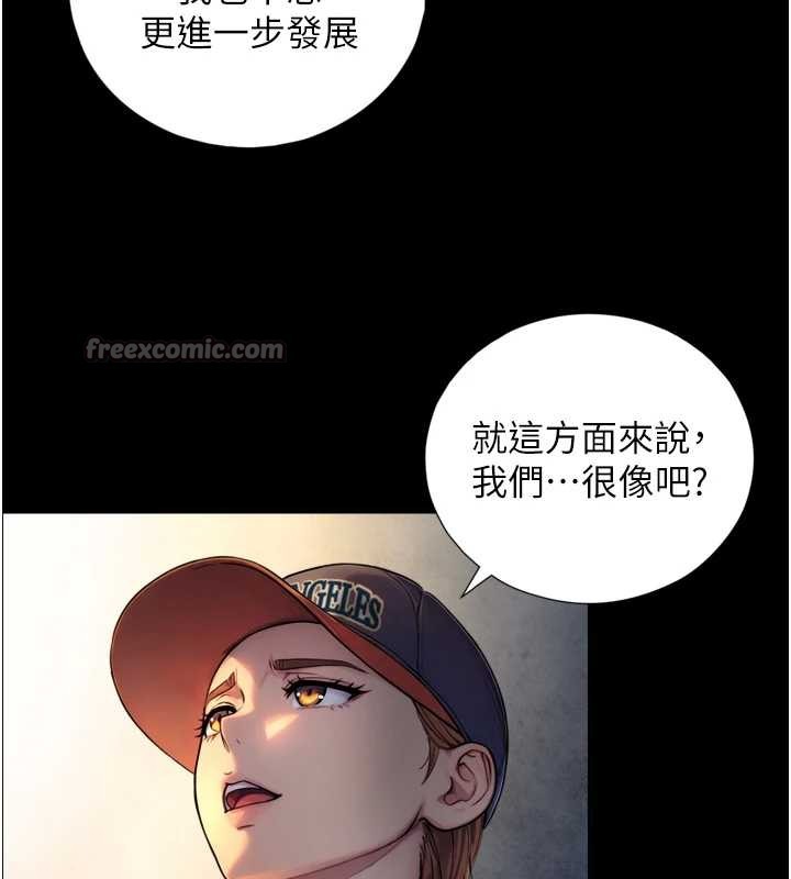 与生巨来 - 第4话-爱运动的美女♥ - page 154