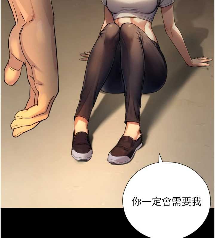 与生巨来 - 第4话-爱运动的美女♥ - page 158