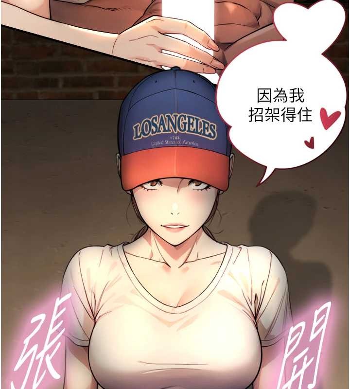 与生巨来 - 第4话-爱运动的美女♥ - page 160