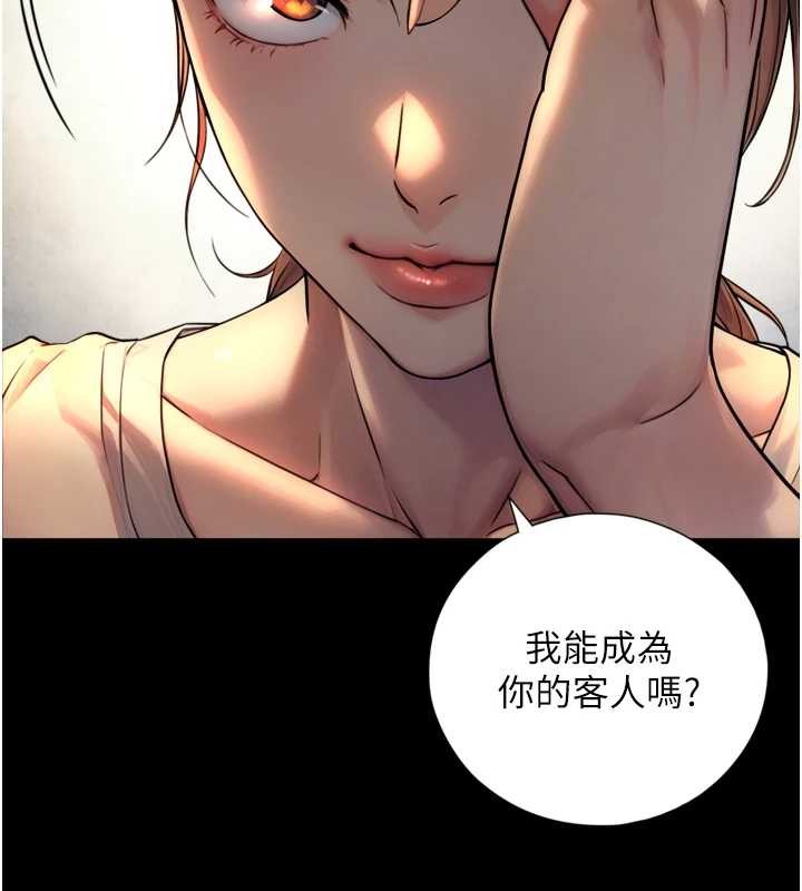 与生巨来 - 第4话-爱运动的美女♥ - page 164