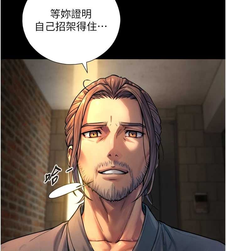 与生巨来 - 第4话-爱运动的美女♥ - page 167