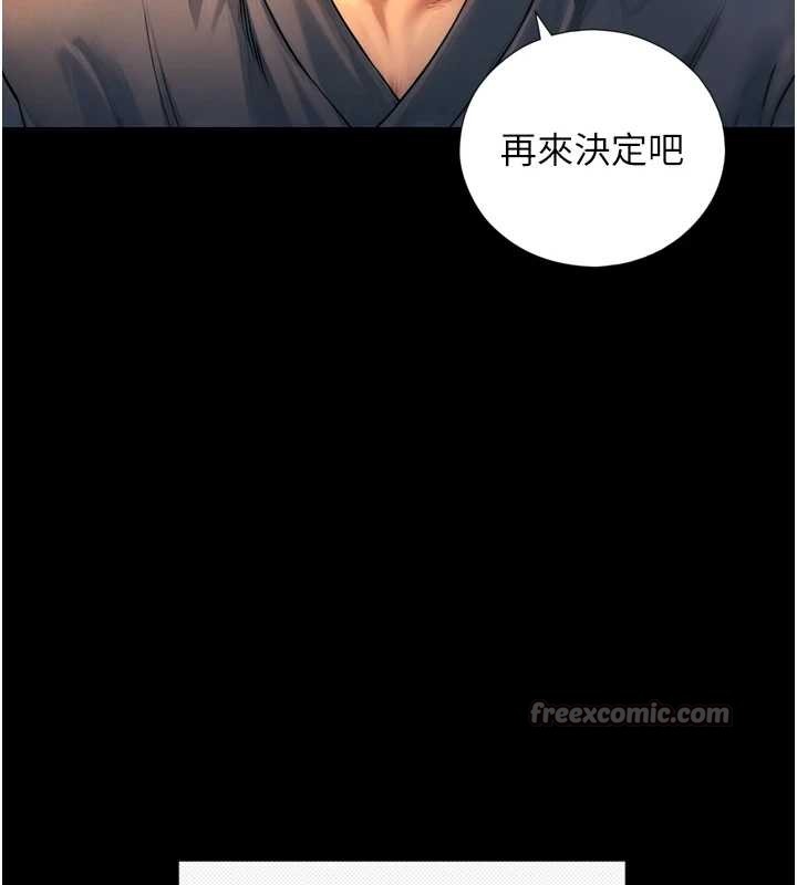 与生巨来 - 第4话-爱运动的美女♥ - page 168