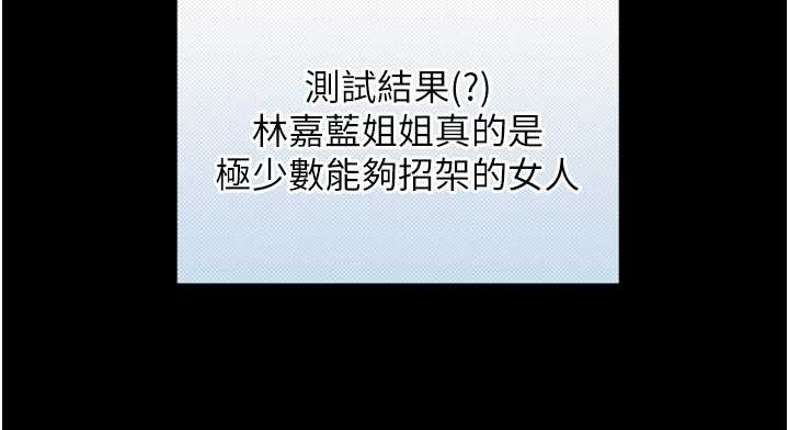 与生巨来 - 第4话-爱运动的美女♥ - page 169
