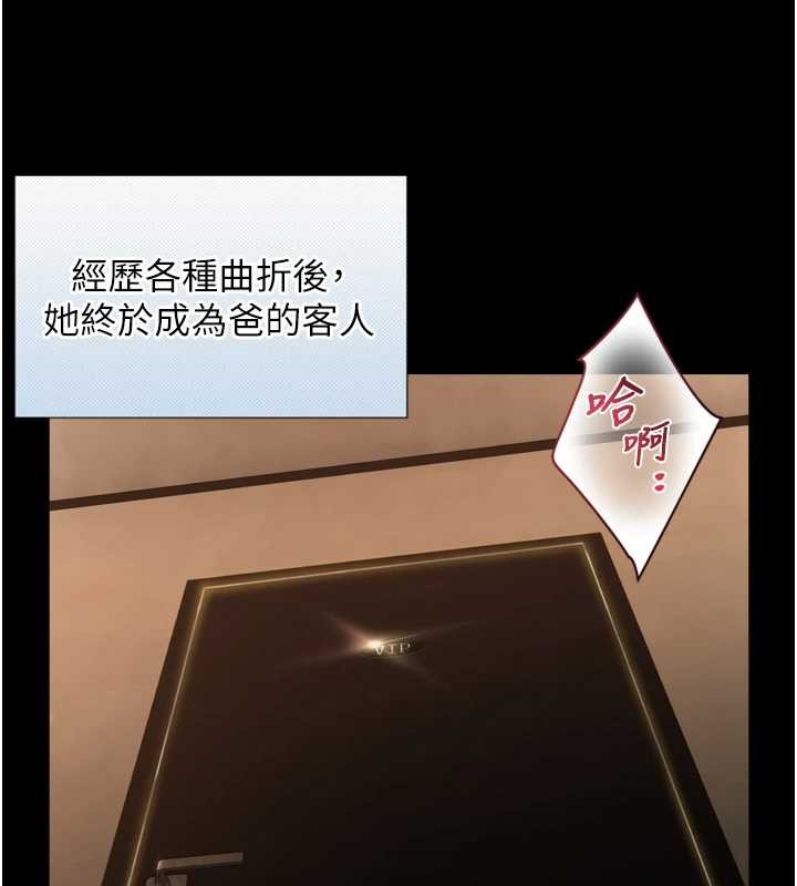 与生巨来 - 第4话-爱运动的美女♥ - page 170