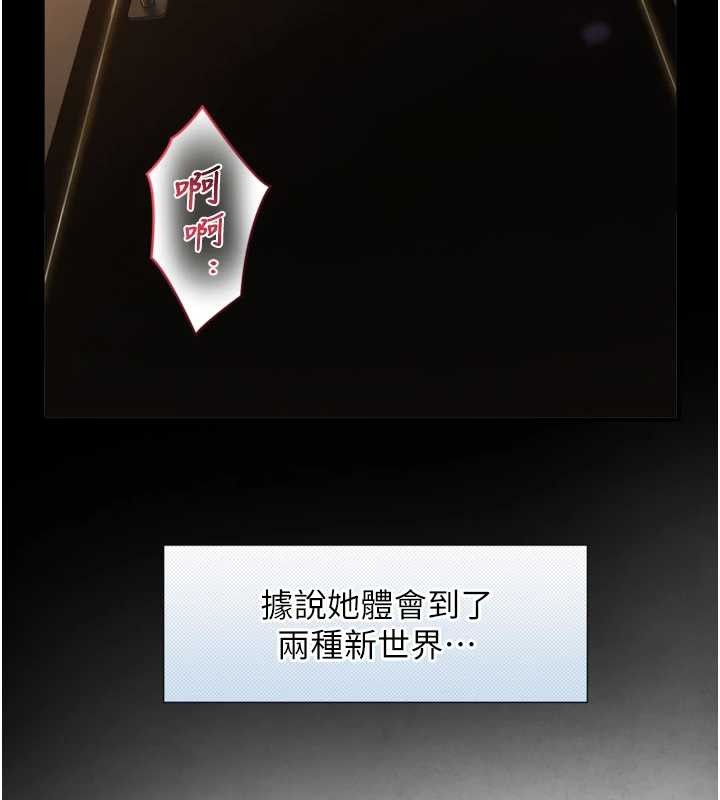 与生巨来 - 第4话-爱运动的美女♥ - page 171