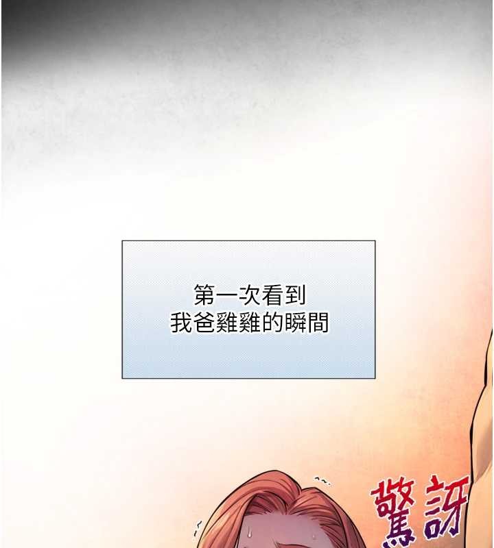 与生巨来 - 第4话-爱运动的美女♥ - page 172