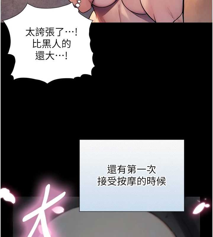与生巨来 - 第4话-爱运动的美女♥ - page 174