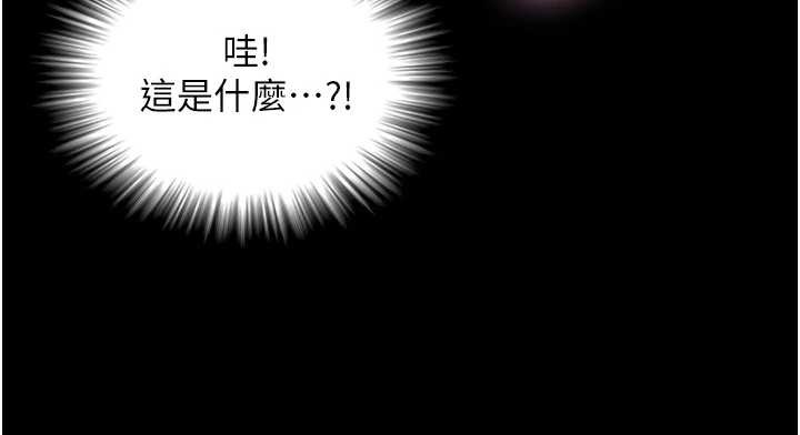 与生巨来 - 第4话-爱运动的美女♥ - page 176